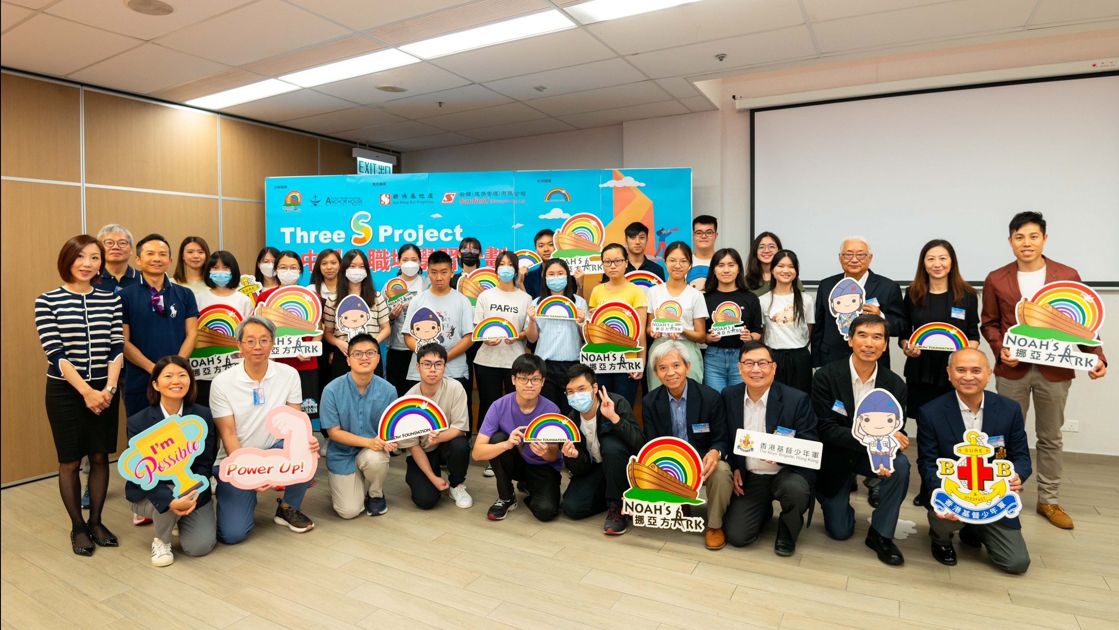 Rainbow Foundation | 官方網站