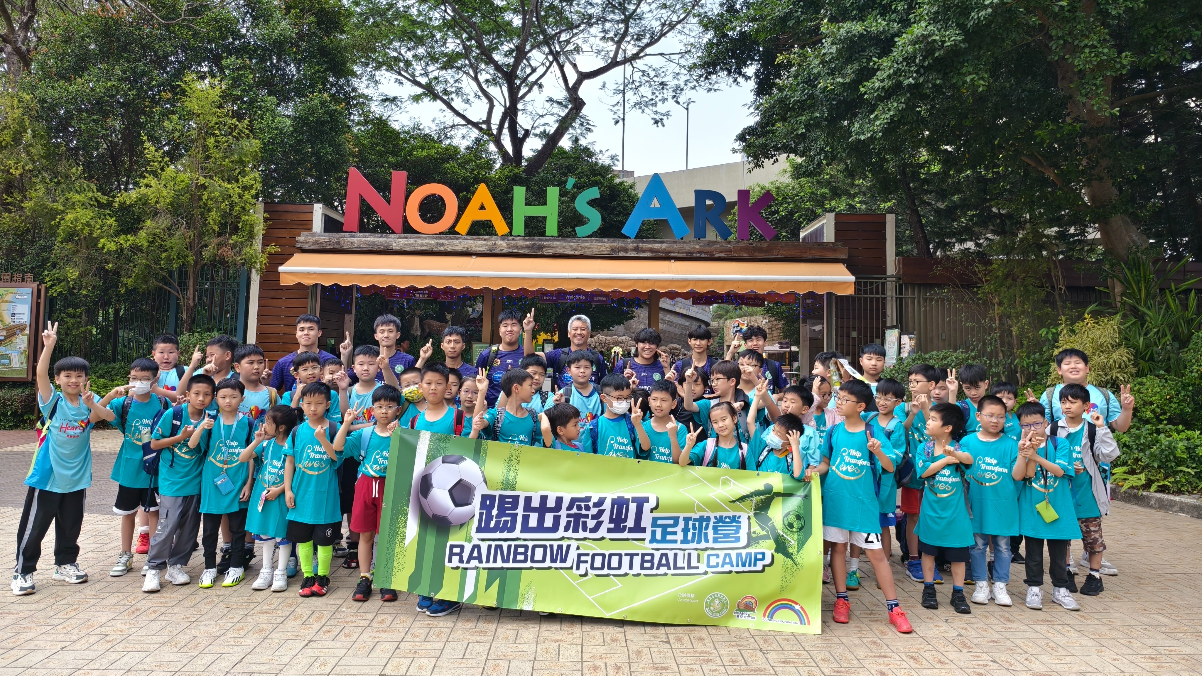 Rainbow Foundation | 官方網站