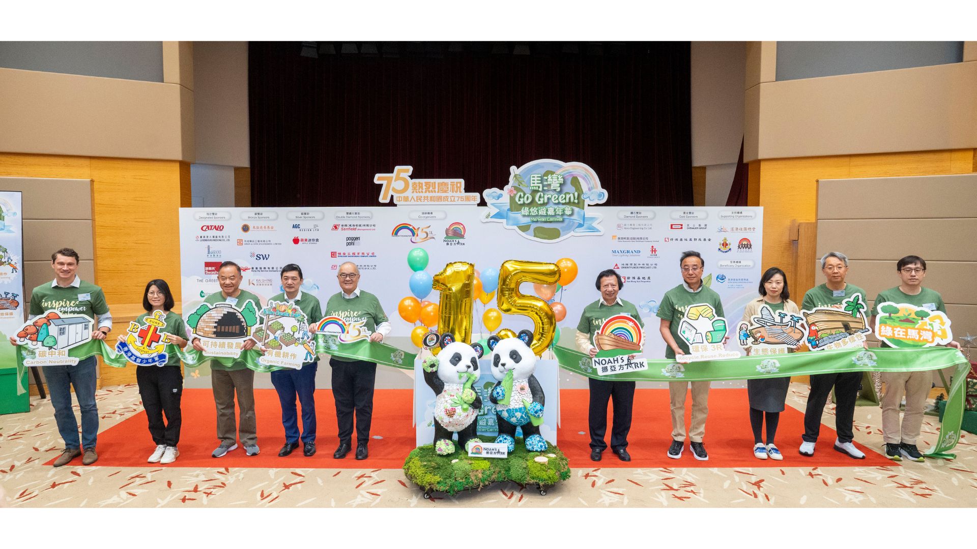 Rainbow Foundation | 官方網站